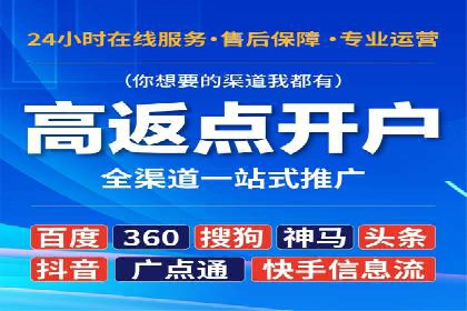 SEM开户策略：从零到一的转化案例